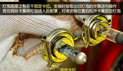 自己动手汽车大灯灯泡更换指南-有驾