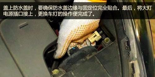 自己动手汽车大灯灯泡更换指南-有驾