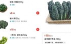 “中产丑菜”，卖爆了？