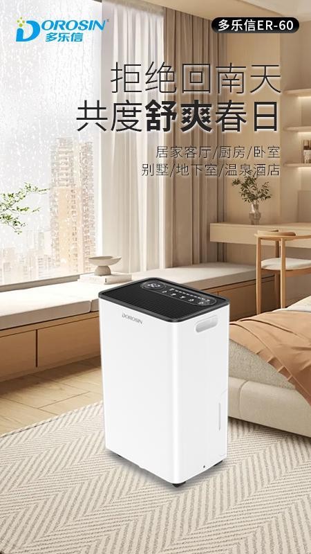 除湿小技巧，再也不担心房间潮湿了