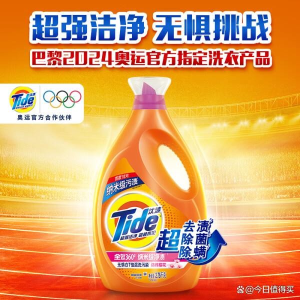 洗衣液哪种性价比高又好用？这七款绝对让你满意，不踩雷！
