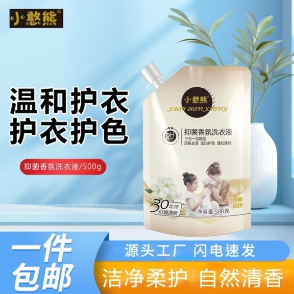 绿色家居守护者：温和五选一家庭洗衣液指南，不伤手清洁专家推荐