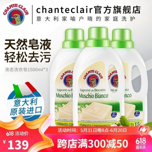 绿色家居守护者：温和五选一家庭洗衣液指南，不伤手清洁专家推荐