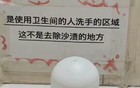 日本贴出大量中文禁止标语，有网友质疑该标语存在恶意