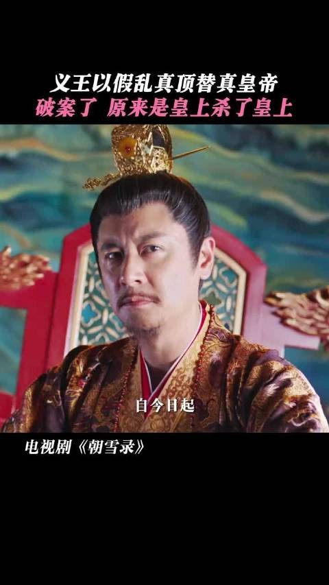 以为是将军忠心护主,没想到是想要取而代之~李兰迪敖瑞鹏任重