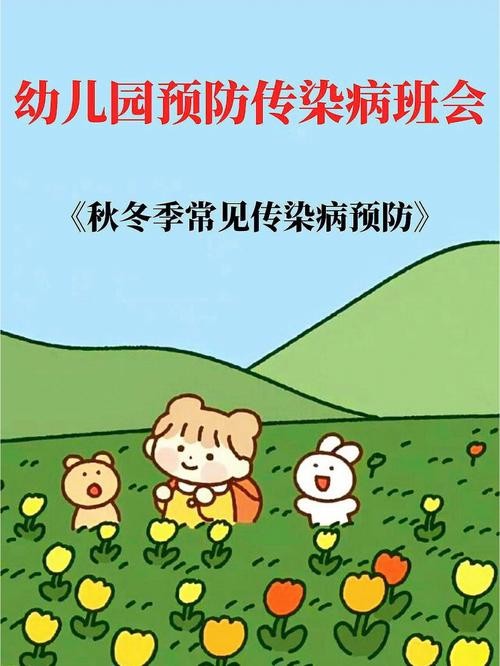儿童疾病的发生及预防