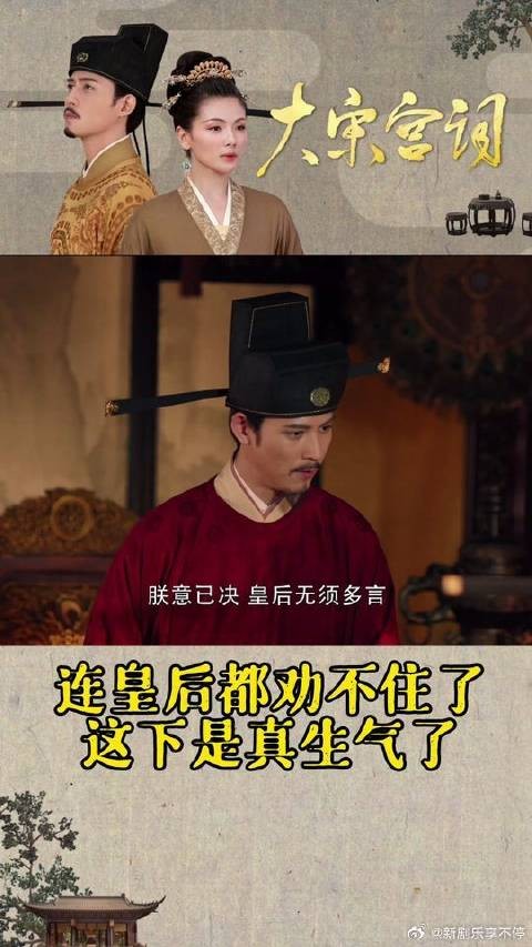 皇上这是受了什么刺激 连皇后都劝不住了