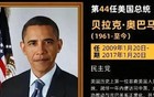 奥巴马或许才是真正可怕的美国总统