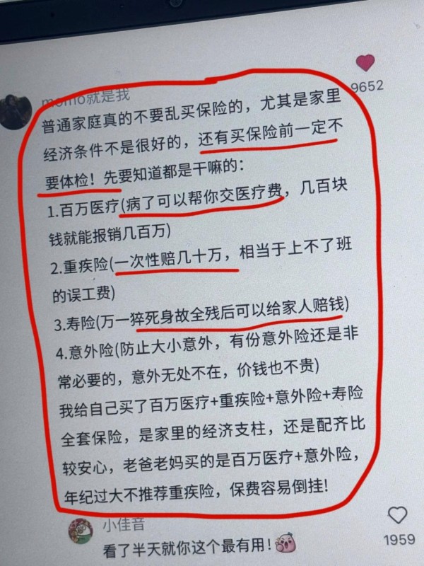2025年家庭保险配置终极攻略｜附避坑指南