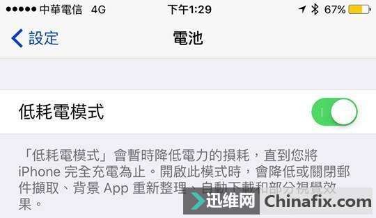 手机省电小技巧？这些省电方式你知道吗