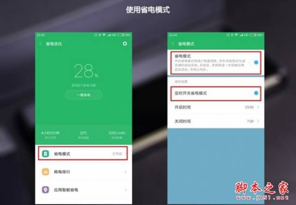 小米手机怎么设置更省电？小米手机7种省电技巧的方法大全