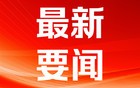 哈佛大学宣布关闭多元化办公室