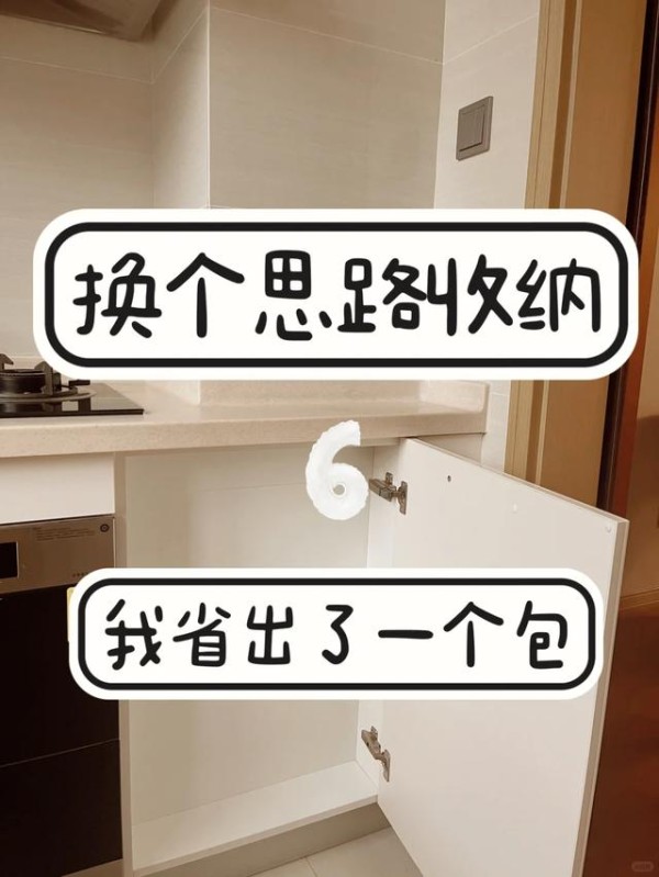 被这3个“沉浸式收纳”惊呆了，换个思路，家里就能整整齐齐！