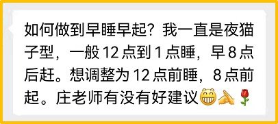 想要早睡，怎么做？