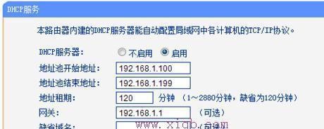 提高家用路由器网速的方法（优化家庭网络体验） 第1张