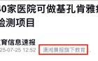 没想到佛山让核酸检测又重出江湖了