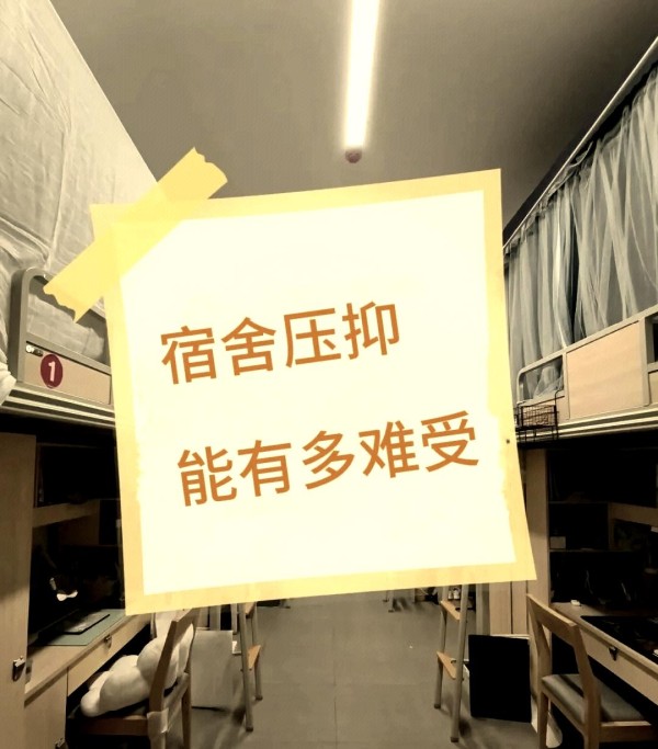 宿舍相处之道：17个实用小贴士