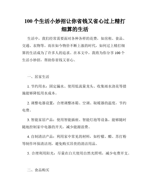100个<a target=