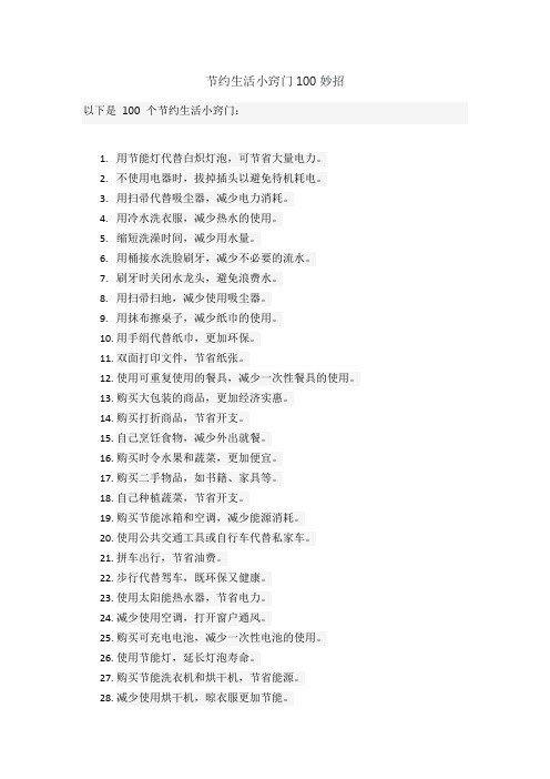 节约<a target=