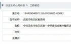 教育失衡，广东一中学被要求整改！