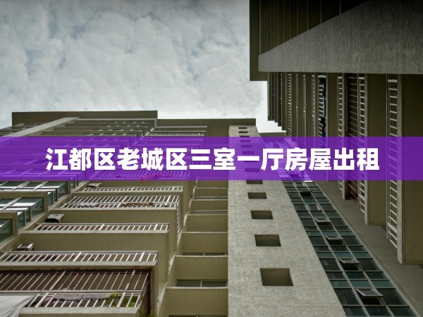 买房后如何合理规划家庭收支预算