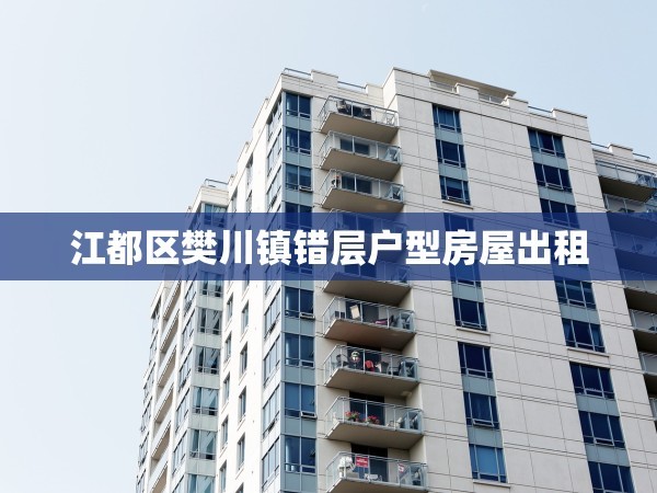 买房后如何合理规划家庭收支预算