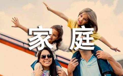 家庭理财规划方案范文（精选10篇）