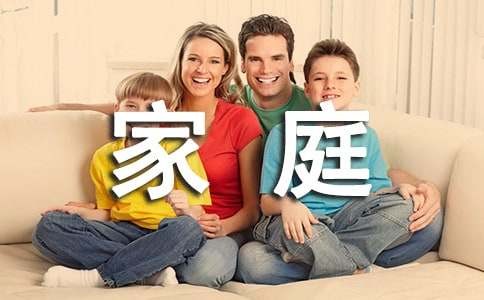 【经典】家庭理财规划方案