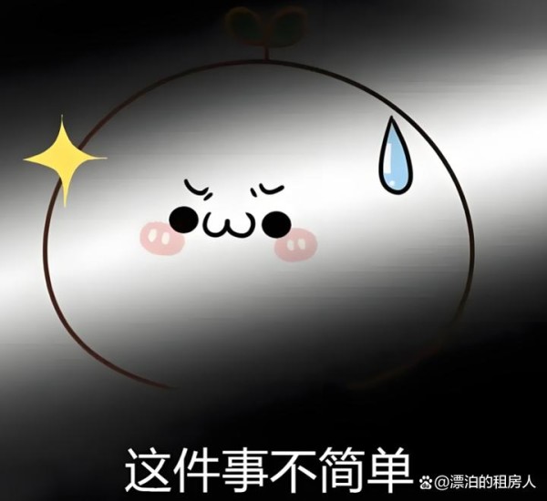 租房预算低，看我是如何找到性价比高的房源