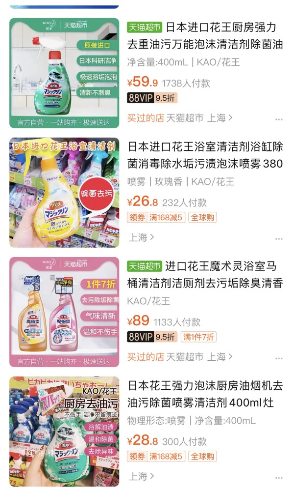 各种清洁剂都没有五洁粉好用！便宜又大碗！
