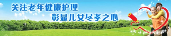 教你几招老人护理小妙招
