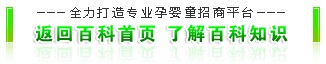 护理宝宝的小知识