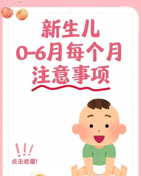 新生儿护理大全：新手爸妈必须掌握的50个细节