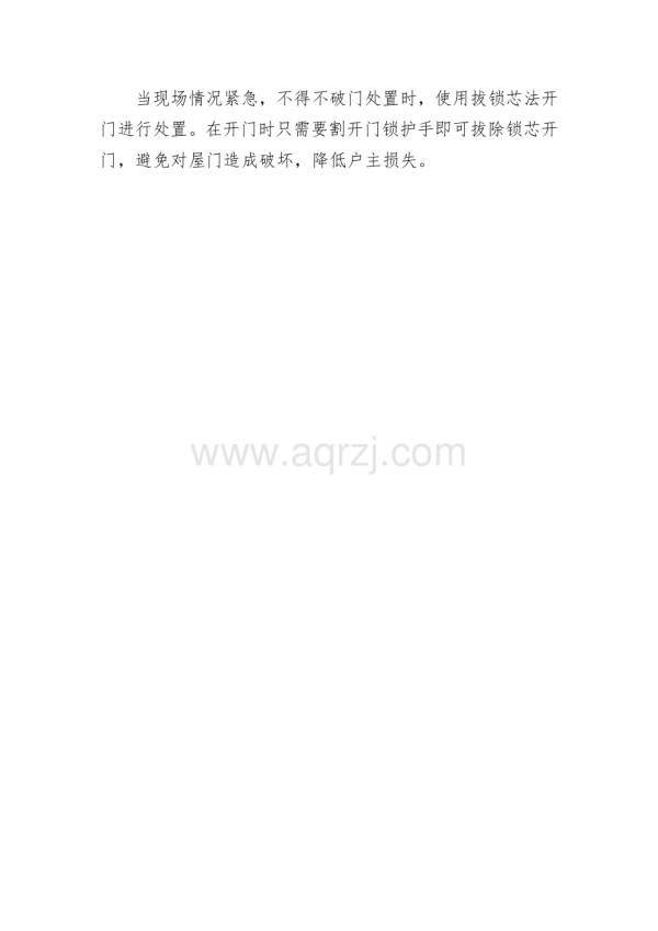 火灾频发 看消防专家总结厨房火灾扑救三法.docx_第2页