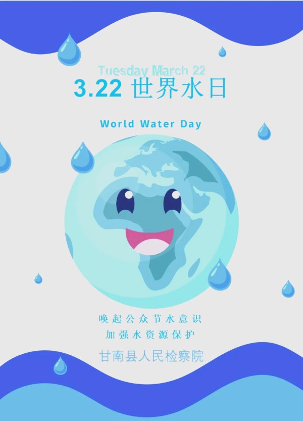 世界节水日：实用节水妙招大集合