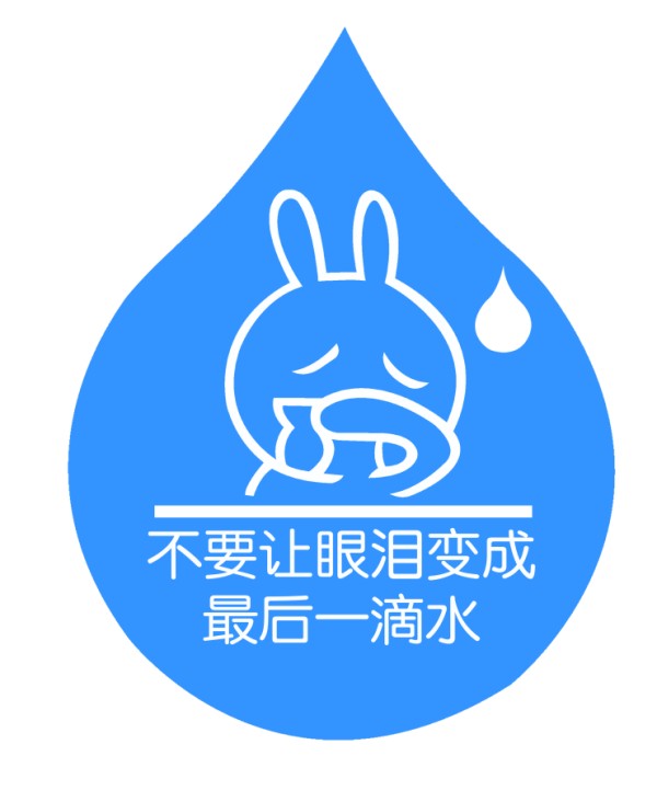 生活中节约用水的办法。你做到了几样?