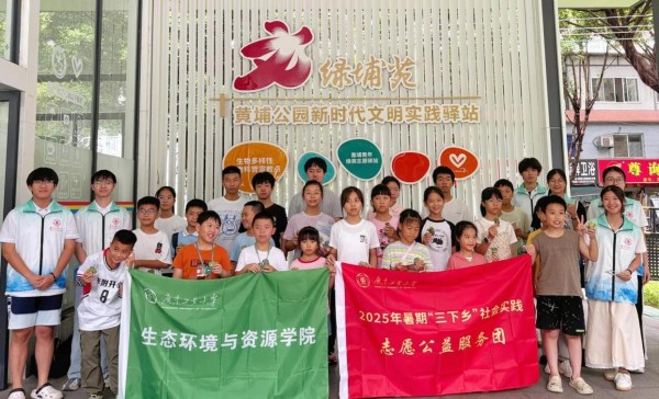 探秘新污染物，共筑绿色未来！广工学子开展青少年生态科普教育