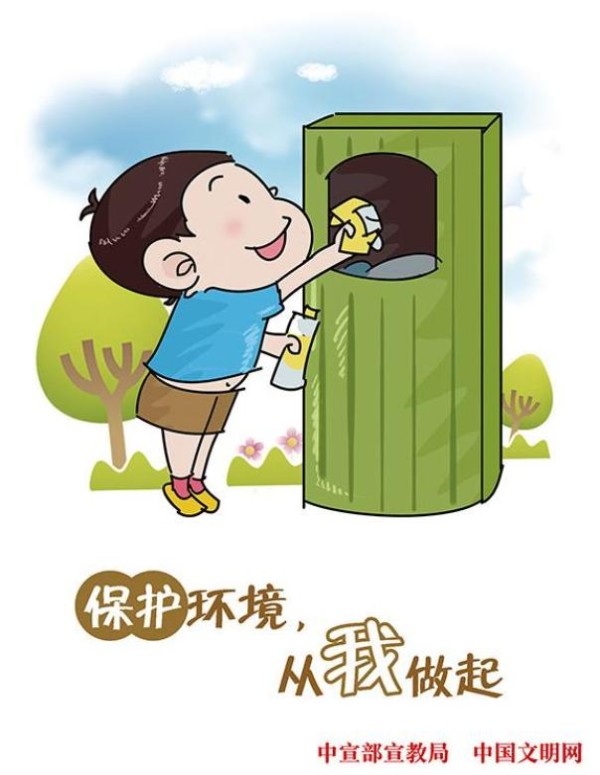 生态环境保护知识，学起来！