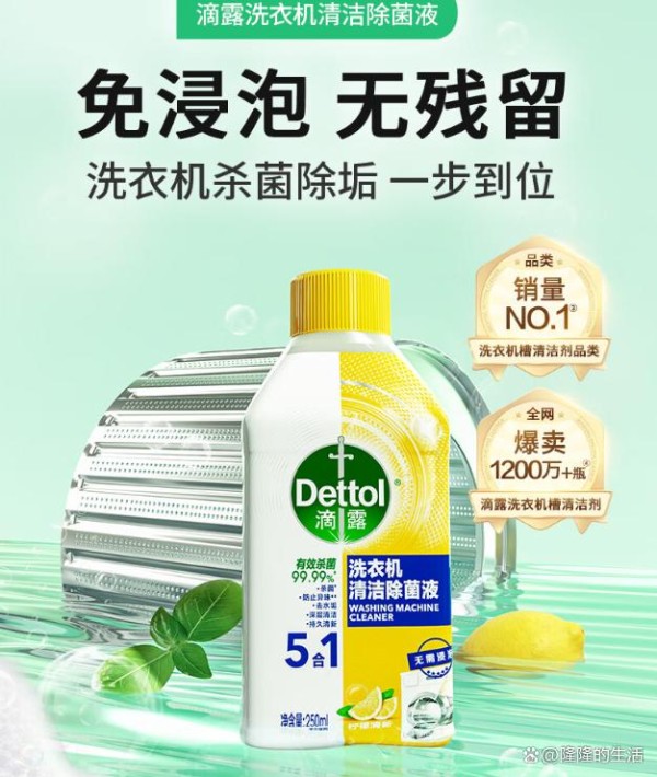 洗衣机里藏污纳垢？这8款清洗剂让你的洗衣机焕然一新！