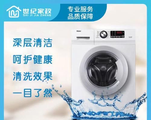滚筒双桶洗衣机清洗技巧（教你如何正确清洗滚筒双桶洗衣机）