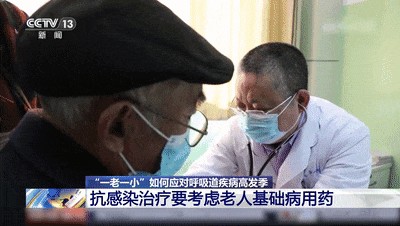呼吸道疾病高发季，家有“一老一小”，这些要知道