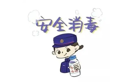 居家消毒的正确方法