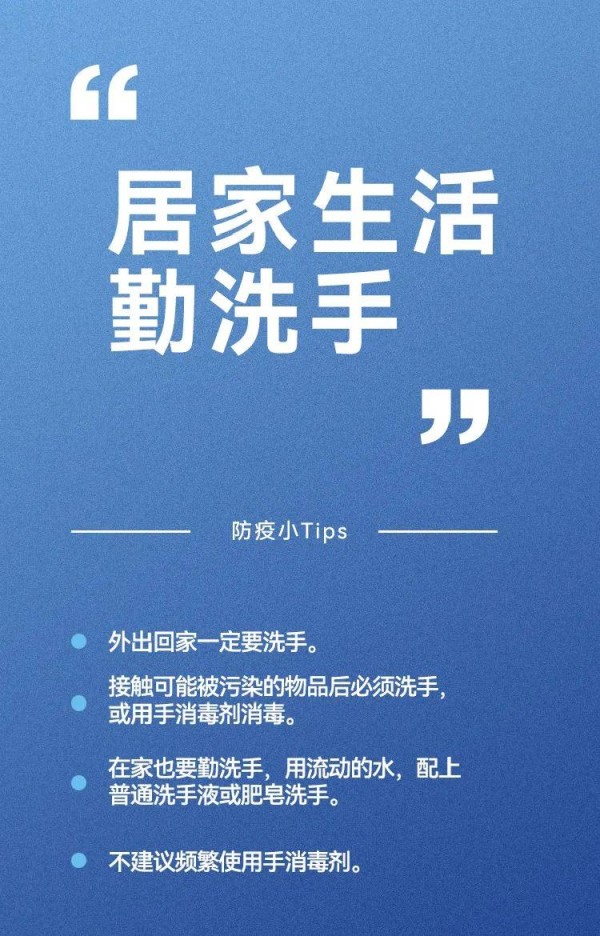 居家消毒，这样做！安全！有效！