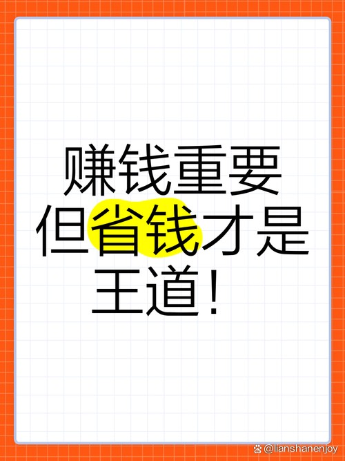 20个超实用省钱妙招，助你告别冤枉钱