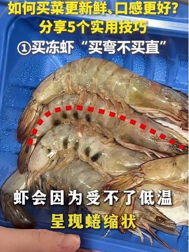 收藏！5个实用买菜小妙招