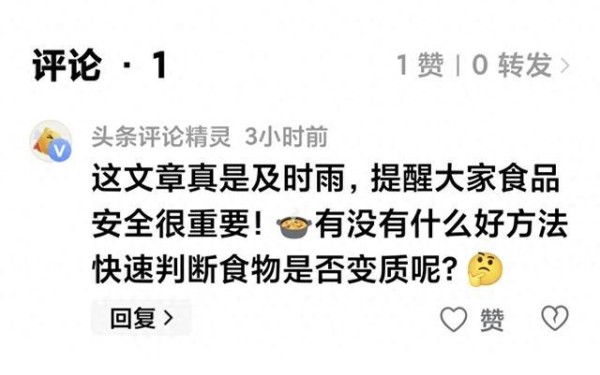 火火的夏天，这样识别食物变质不踩雷！