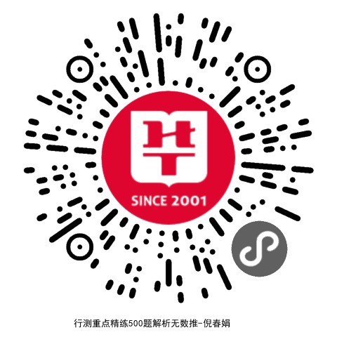 华图在线app