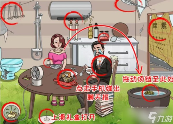 《这不是汉字》找齐12个省钱小妙招通关攻略分享