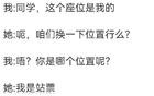 为什么高铁霸座现象屡次发生？网友评论让人恍然大悟！