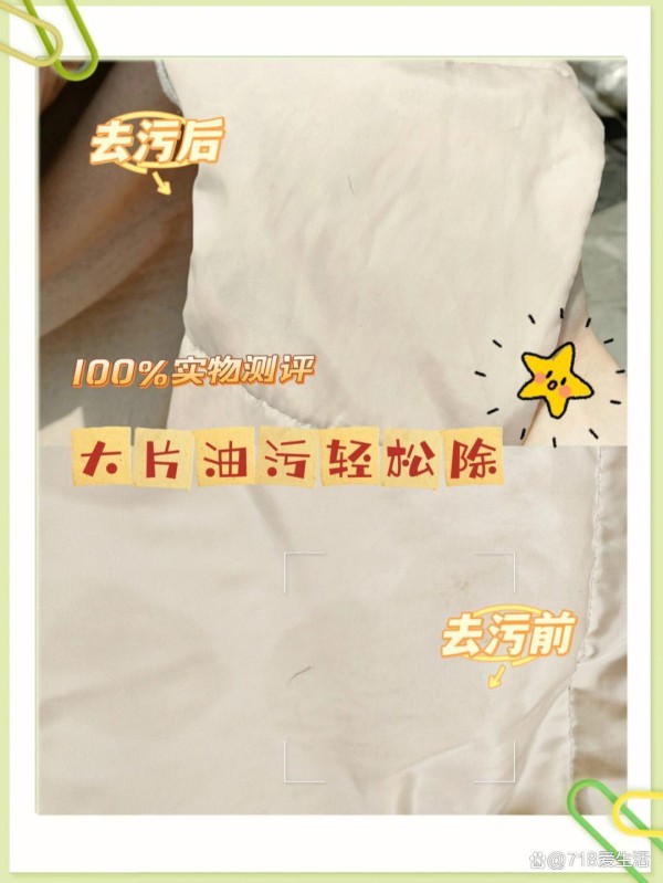 洗油渍的最佳方法